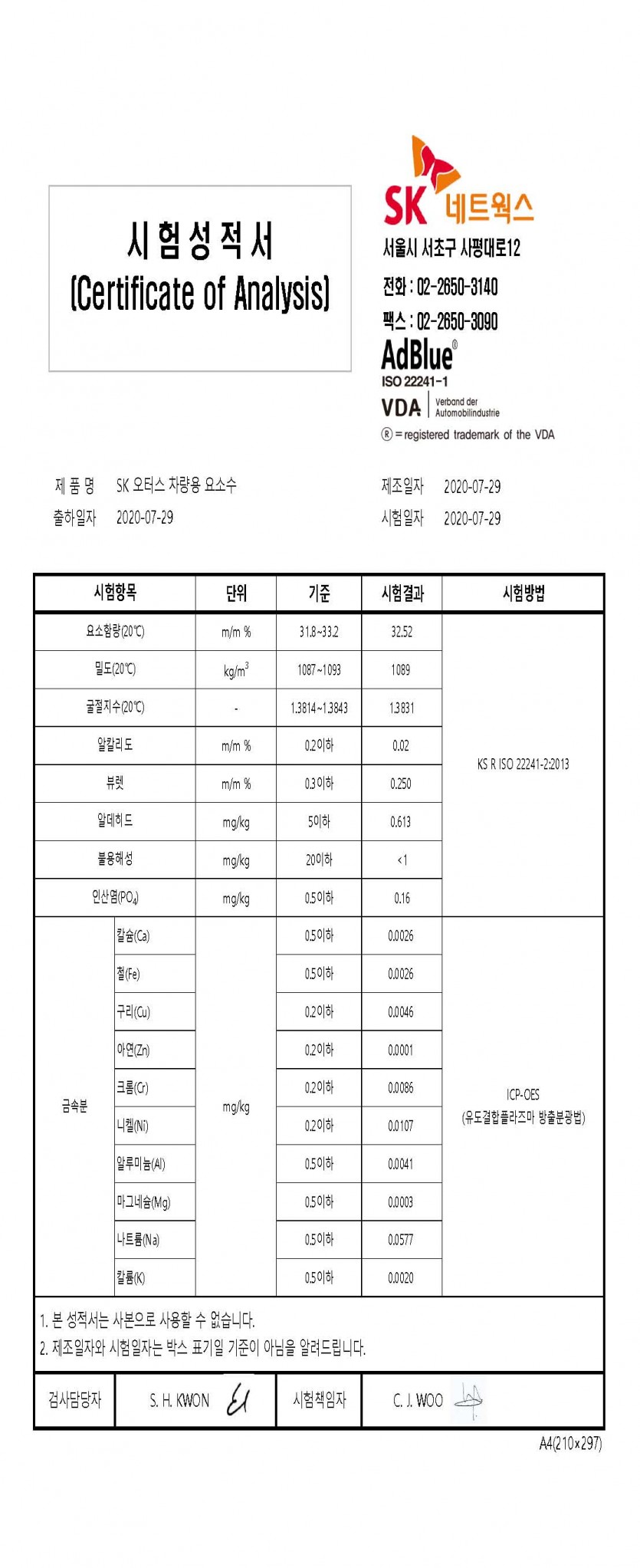 요소수,디젤 요소수,요소수 경고등,요소수 가격,요소수 넣는법,요소수 않넣으면,유록스 요소수,요소수 주유소,요소수 최저가,요소수 무료배송,유록스,오터스,현대모비스,블루텍,블루원,유로크린,멜트웰,애드블루,에드블루,금성이엔씨 요소수,유록스,유록스 요소수,요소수 순정품,주유소 요소수,군부대 요소수,관공소 요소수,트럭 요소수,버스 요소수,화물차 요소수,요소수 고장,요소수 정품,요소수순정품,요소수 불량,요소수 안넣으면,요소수 추천,요소수 성분,자동차 요소수,요소수 만드는법,요소수란,유로6,경고등,urea,adblue,eurox,scr,dpf,egr,불스원,요소수 종류,요소수 추천,요소수 화학식,싼타페 요소수, 투싼 요소수,요소수 충전소,스포티지 요소수,팰리세이드 요소수,볼보 요소수, 스카니아 요소수, 대우 요소수, 현대 요소수,sk 요소수.서울,부산,인천,대구,대전,광주,울산,수원,성남,고양,일산,부천,부천,,전주,청주,안양,여주,안산,창원,포항,마산,천안,용인,의정부,평택시,구미,남양주,진주,광명,김해,익산,시흥,여수,제주,경주,군산,원주,순천,군포,나주,목포,서귀포,안성,용인,구리,송파,서초,화성,임실,남원,고성,거창,아산,당진,서산,보령,청양,논산,증평,충주,괴산,영주,봉화,단양,제천,춘천,삼척,태백,홍천,양평,포천,양구,화천,포천,동두천,하남,예천,문경,의성,영덕,칠곡,합천,무주,금산,진안,장수,김제,정읍,담양,장성,무안,장흥,강진,해남,고흥,화순,구례,통영,거제,창원,창녕,고령,성주,영동,계룡,완주,부여,세종,홍성,음성,안성