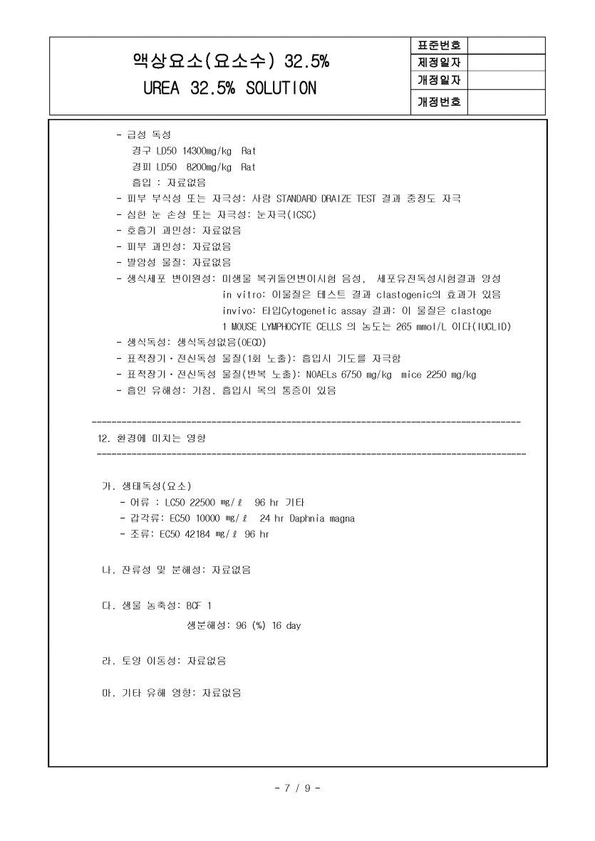 요소수,디젤 요소수,요소수 경고등,요소수 가격,요소수 넣는법,요소수 않넣으면,유록스 요소수,요소수 주유소,요소수 최저가,요소수 무료배송,유록스,오터스,현대모비스,블루텍,블루원,유로크린,멜트웰,애드블루,에드블루,금성이엔씨 요소수,유록스,유록스 요소수,요소수 순정품,주유소 요소수,군부대 요소수,관공소 요소수,트럭 요소수,버스 요소수,화물차 요소수,요소수 고장,요소수 정품,요소수순정품,요소수 불량,요소수 안넣으면,요소수 추천,요소수 성분,자동차 요소수,요소수 만드는법,요소수란,유로6,경고등,urea,adblue,eurox,scr,dpf,egr,불스원,요소수 종류,요소수 추천,요소수 화학식,싼타페 요소수, 투싼 요소수,요소수 충전소,스포티지 요소수,팰리세이드 요소수,볼보 요소수, 스카니아 요소수, 대우 요소수, 현대 요소수,sk 요소수.서울,부산,인천,대구,대전,광주,울산,수원,성남,고양,일산,부천,부천,,전주,청주,안양,여주,안산,창원,포항,마산,천안,용인,의정부,평택시,구미,남양주,진주,광명,김해,익산,시흥,여수,제주,경주,군산,원주,순천,군포,나주,목포,서귀포,안성,용인,구리,송파,서초,화성,임실,남원,고성,거창,아산,당진,서산,보령,청양,논산,증평,충주,괴산,영주,봉화,단양,제천,춘천,삼척,태백,홍천,양평,포천,양구,화천,포천,동두천,하남,예천,문경,의성,영덕,칠곡,합천,무주,금산,진안,장수,김제,정읍,담양,장성,무안,장흥,강진,해남,고흥,화순,구례,통영,거제,창원,창녕,고령,성주,영동,계룡,완주,부여,세종,홍성,음성,안성